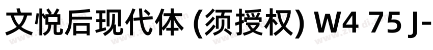 文悦后现代体 (须授权) W4 75 J字体转换